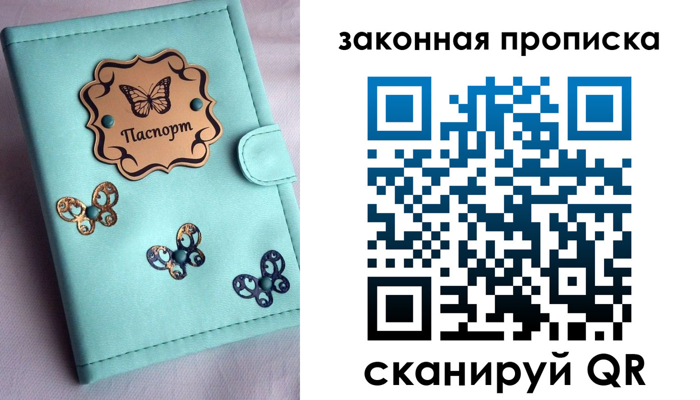 временная регистрация недорого в Нижнем Тагиле
