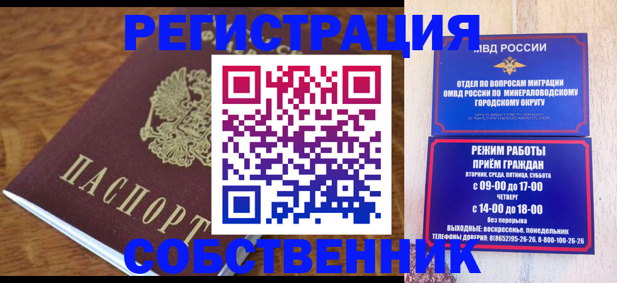 прописка регистрация в Нижнем Тагиле