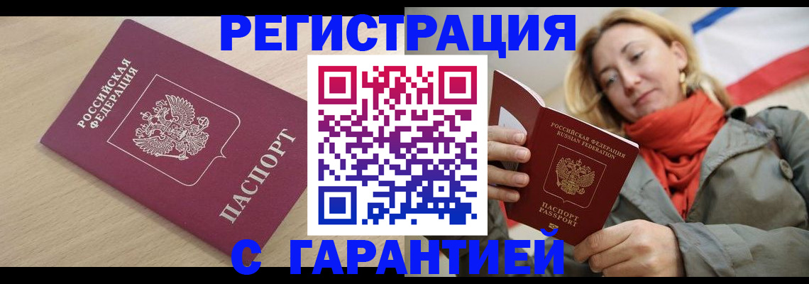 прописка регистрация в Нижнем Тагиле