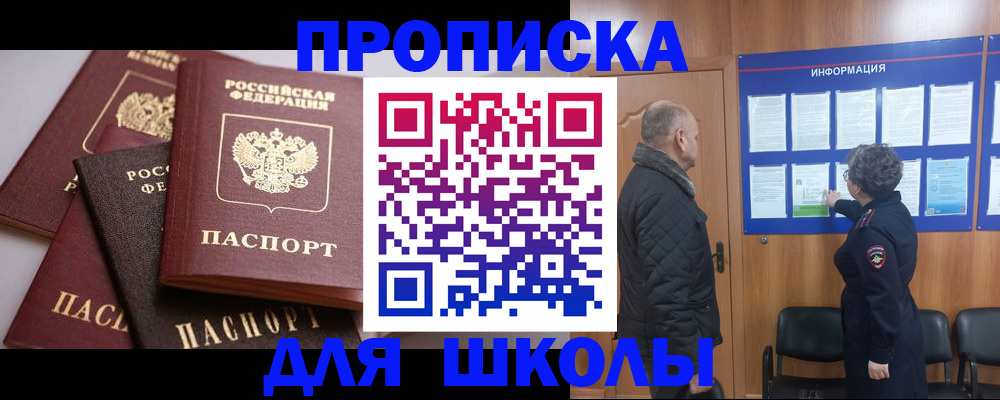 прописка 2025 в Нижнем Тагиле