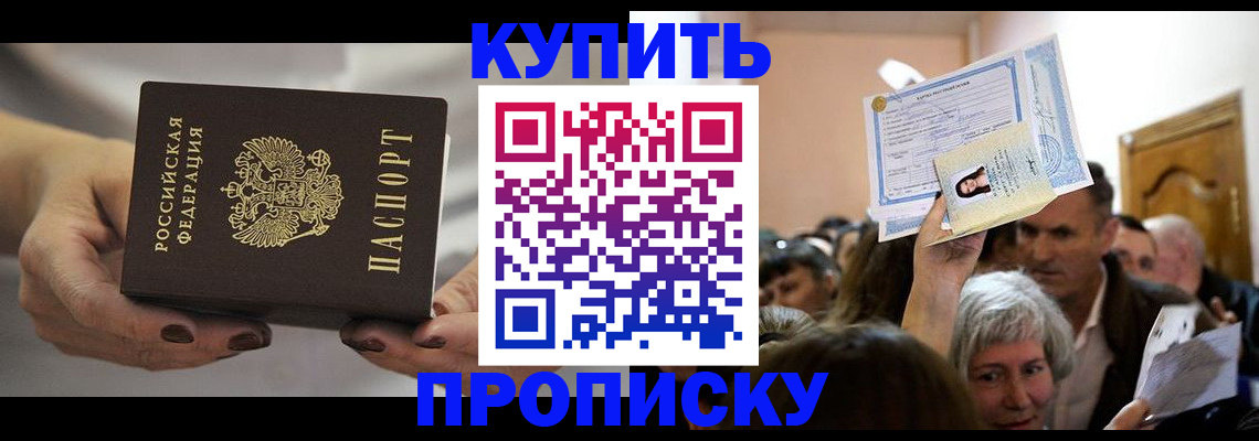 прописка гарантия в Нижнем Тагиле