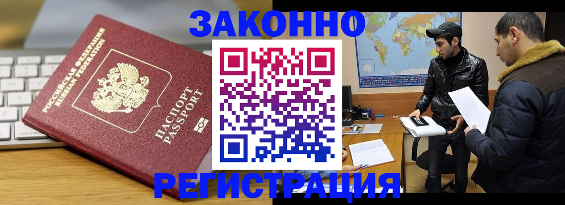 прописка законно в Нижнем Тагиле