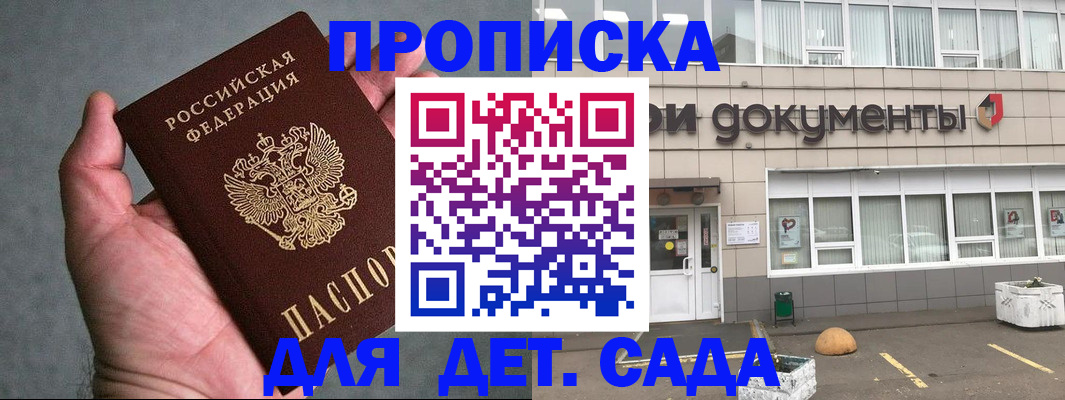 прописка для школы в Нижнем Тагиле